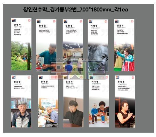 경기 상상캠퍼스 현수막 (족자용 현수막200개)