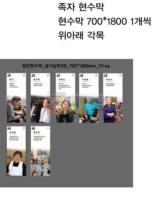 경기 상상캠퍼스 현수막 (족자용 현수막200개)