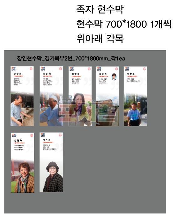 경기 상상캠퍼스 현수막 (족자용 현수막200개)