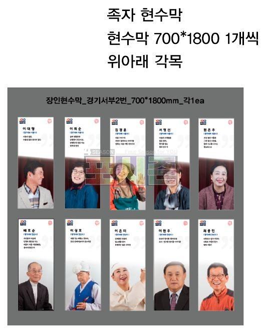 경기 상상캠퍼스 현수막 (족자용 현수막200개)