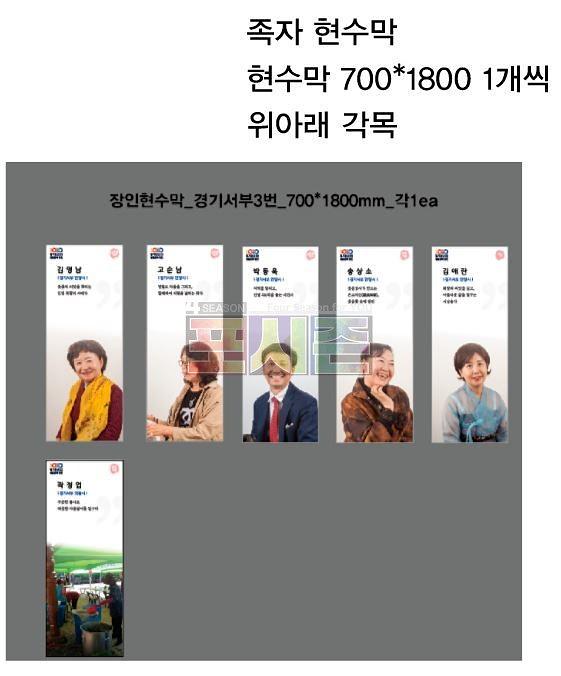 경기 상상캠퍼스 현수막 (족자용 현수막200개)