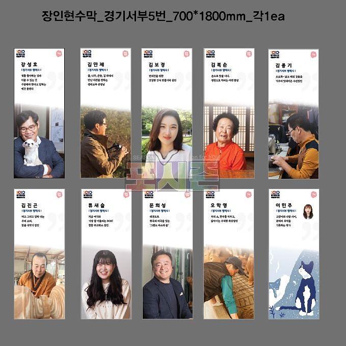 경기 상상캠퍼스 현수막 (족자용 현수막200개)