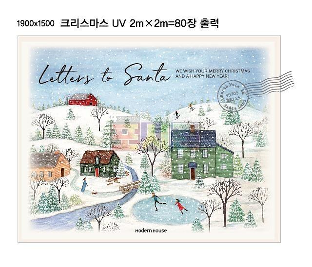 크리스마스 UV 2m×2m=80장 출력