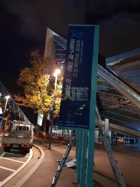 광명 센트럴자이 입주박람회