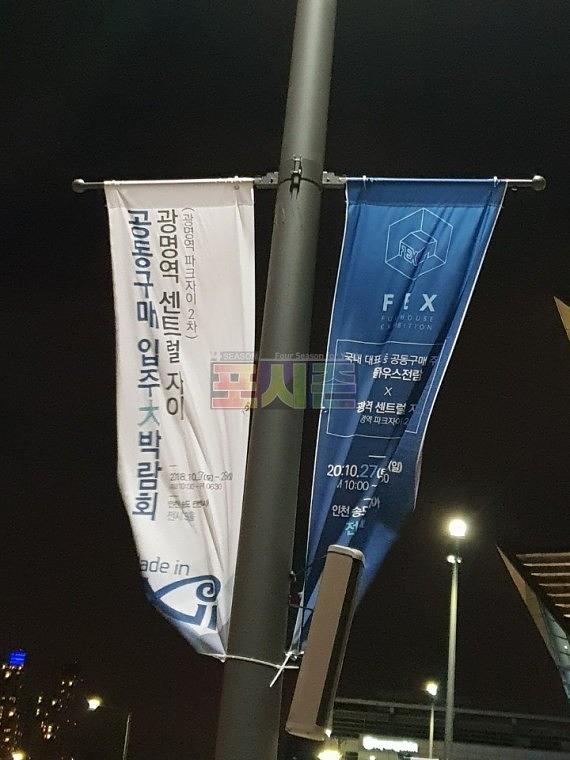 광명 센트럴자이 입주박람회