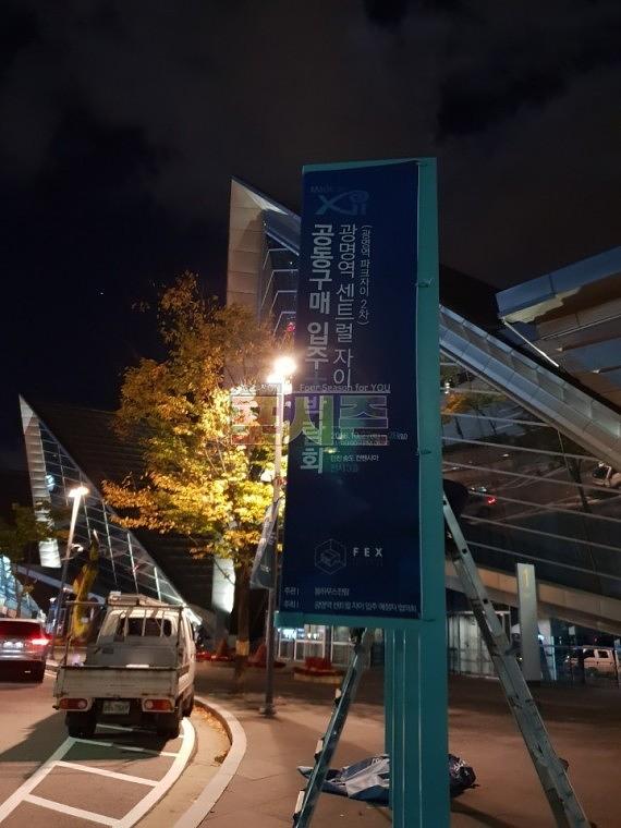광명 센트럴자이 입주박람회