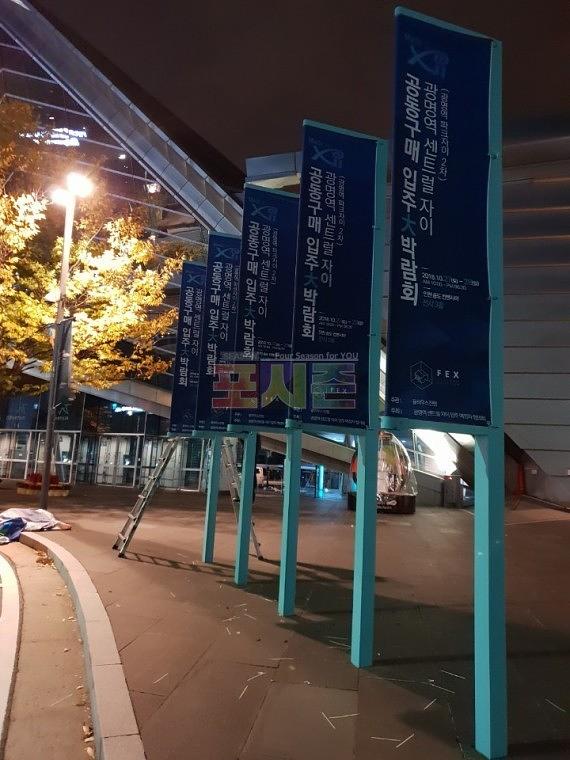 광명 센트럴자이 입주박람회