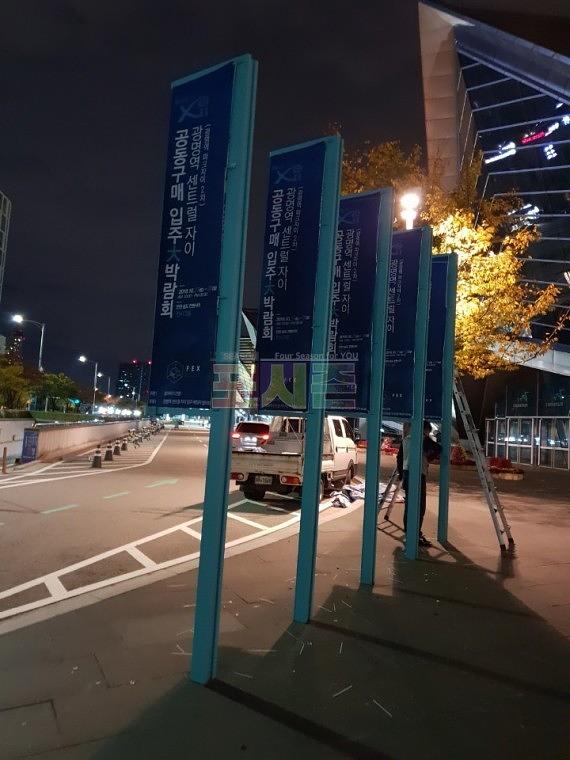 광명 센트럴자이 입주박람회