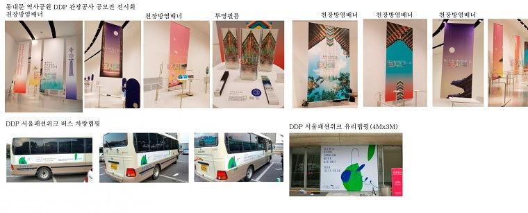 동대문 DDP