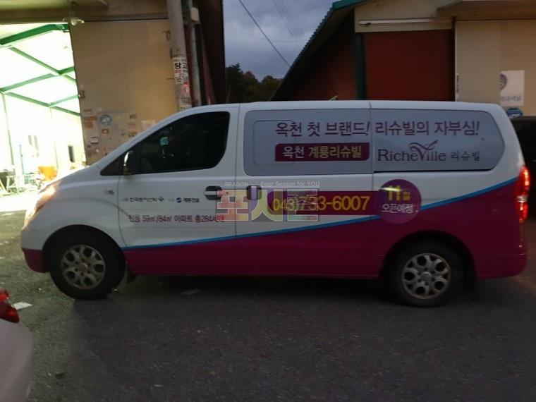 분양 스타렉스 4대 풀랩핑