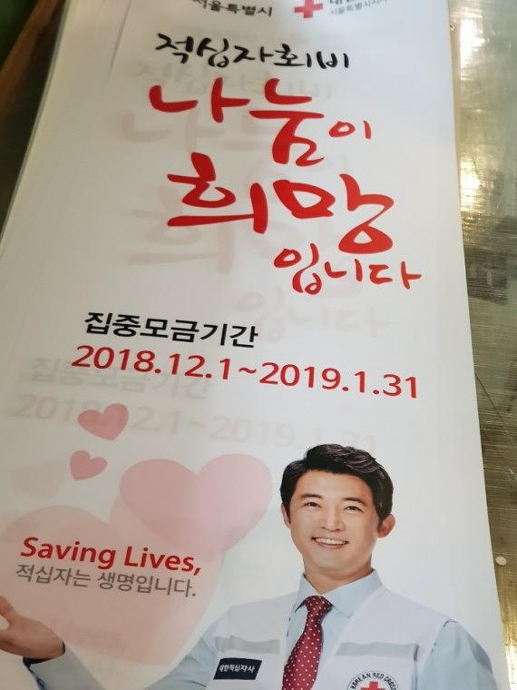 대한적십자 패트배너 1000셋트 제작