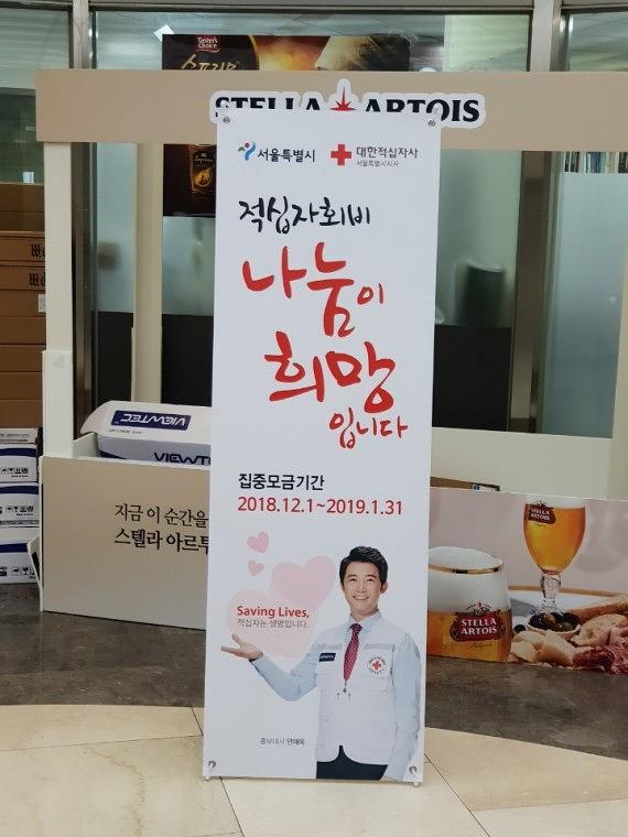 대한적십자 패트배너 1000셋트 제작