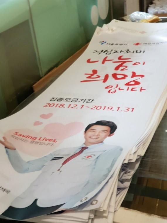 대한적십자 패트배너 1000셋트 제작