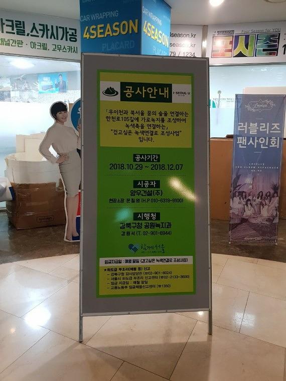 A형보드_공사안내판