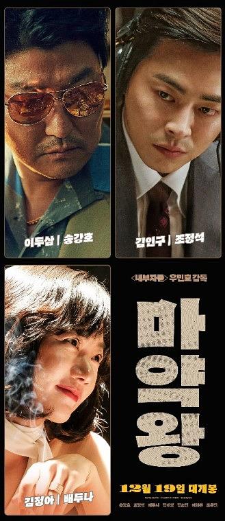 방염현수막 영화 마약왕 1200×3600