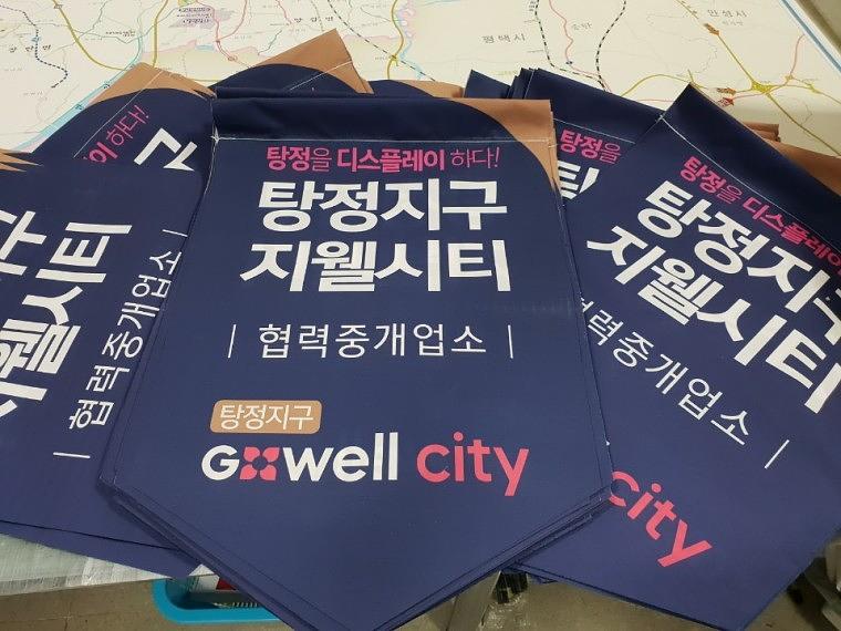 지웰시티 깃발베너 400×600=1000개