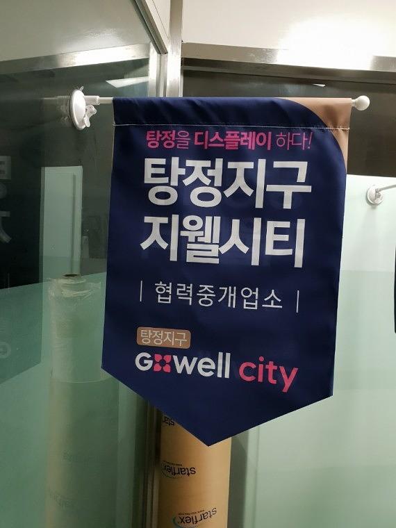 지웰시티 깃발베너 400×600=1000개