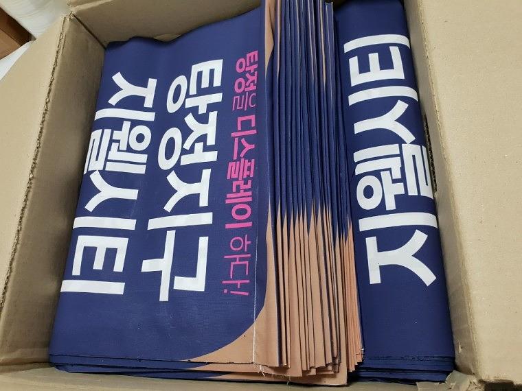 지웰시티 깃발베너 400×600=1000개