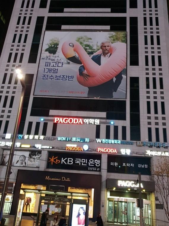 파고다어학원 강남역점 /11×13m 제작ㆍ시공