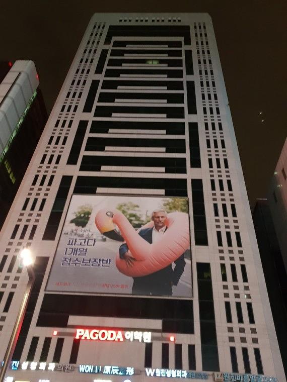 파고다어학원 강남역점 /11×13m 제작ㆍ시공