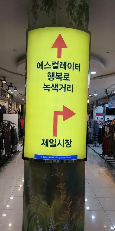 의정부역 지하상가 기둥싸인 스텐절곡 제작ㆍ시공 800×1500 LED조명
