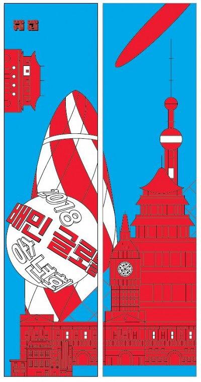 송년회 배너가로등