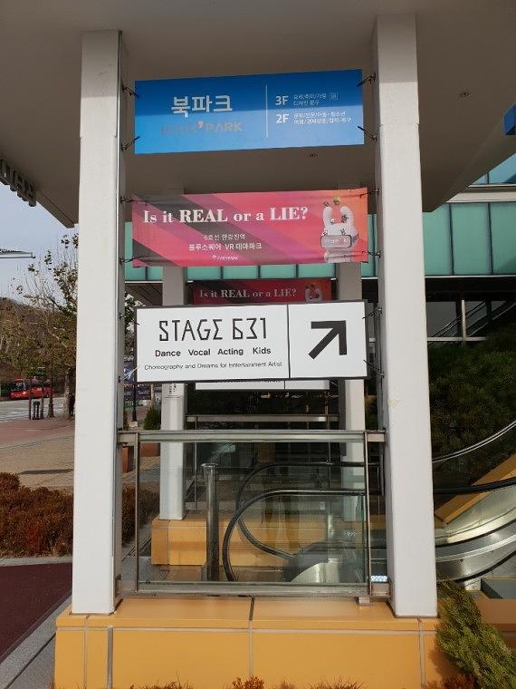 한남동 블루스케어 에스컬레이터 외벽랩핑 ㆍ 제작ㆍ시공작면