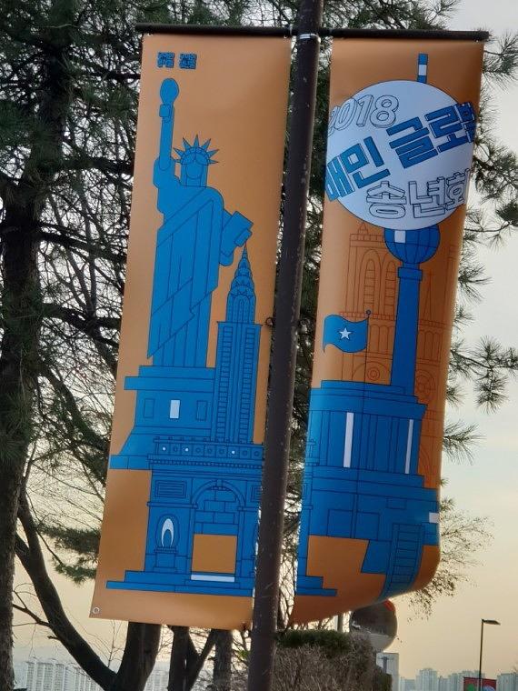 워커힐, 비스타홀 가로등배너(500×2000)