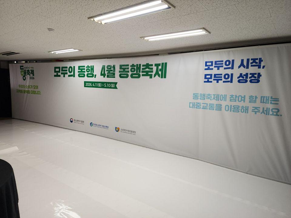 전주실내체육관 아이배너