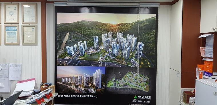 현대건설/힐스테이트 상계동 부동산 40곳 롤블라인드(1800x1800) UV출력 제작 및 시공