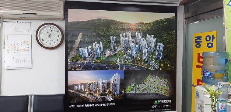 현대건설/힐스테이트 상계동 부동산 40곳 롤블라인드(1800x1800) UV출력 제작 및 시공