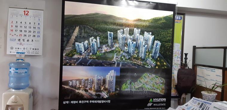 현대건설/힐스테이트 상계동 부동산 40곳 롤블라인드(1800x1800) UV출력 제작 및 시공