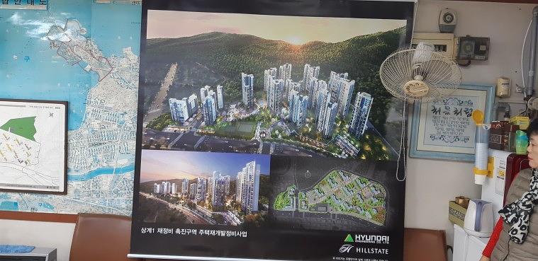 현대건설/힐스테이트 상계동 부동산 40곳 롤블라인드(1800x1800) UV출력 제작 및 시공