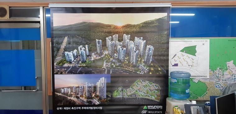 현대건설/힐스테이트 상계동 부동산 40곳 롤블라인드(1800x1800) UV출력 제작 및 시공
