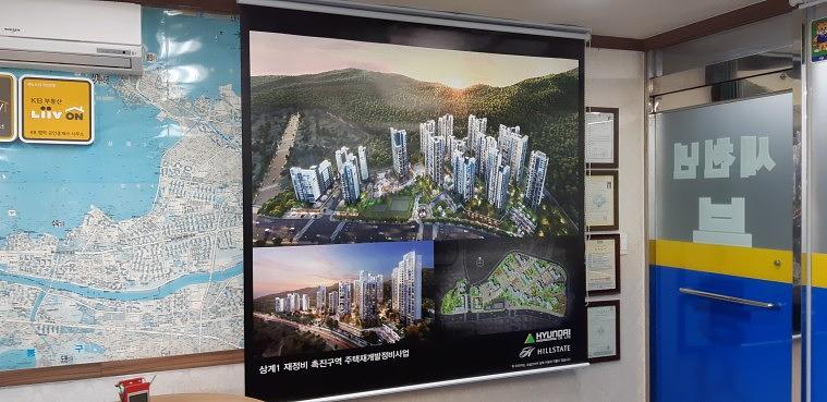 현대건설/힐스테이트 상계동 부동산 40곳 롤블라인드(1800x1800) UV출력 제작 및 시공
