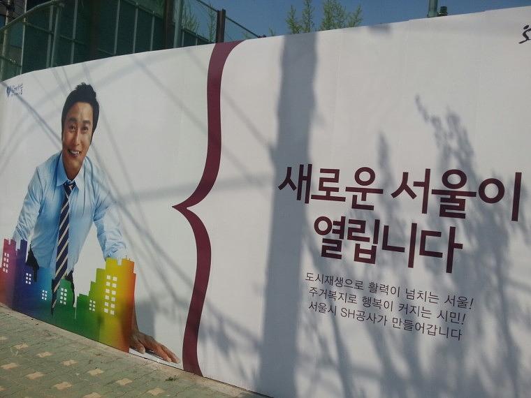 오금 공공주택지구 공사 휀스 솔벤출력+시공