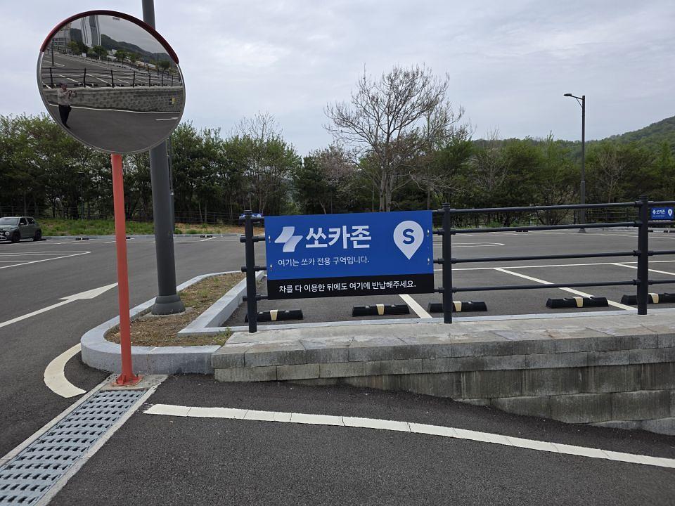 쏘카존 울산
