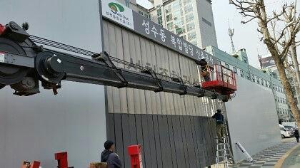 휀스출력시공