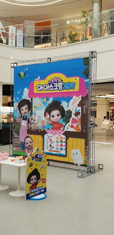 트러스및등신대 제작및시공 _쫑알쫑알 똘똘이