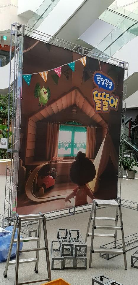 트러스및등신대 제작및시공 _쫑알쫑알 똘똘이