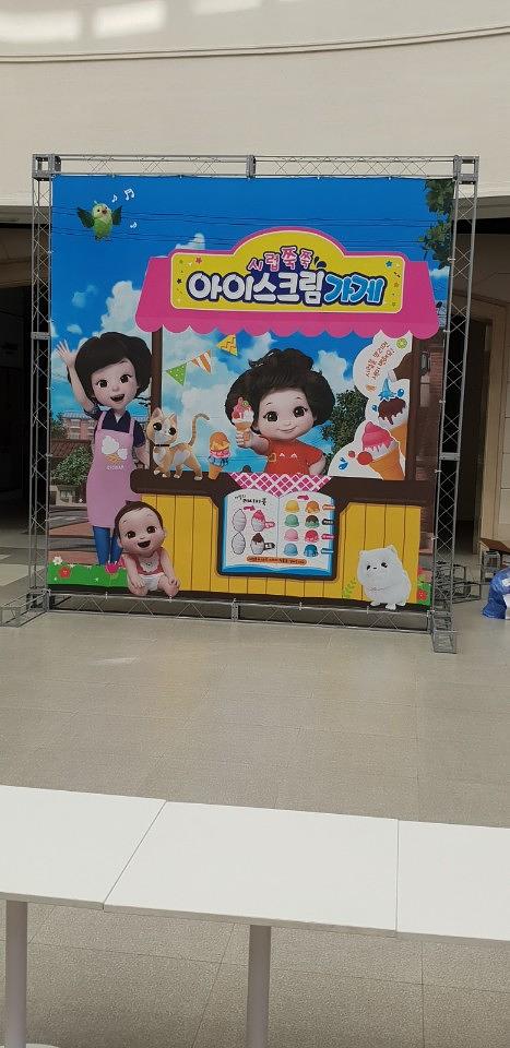 트러스및등신대 제작및시공 _쫑알쫑알 똘똘이