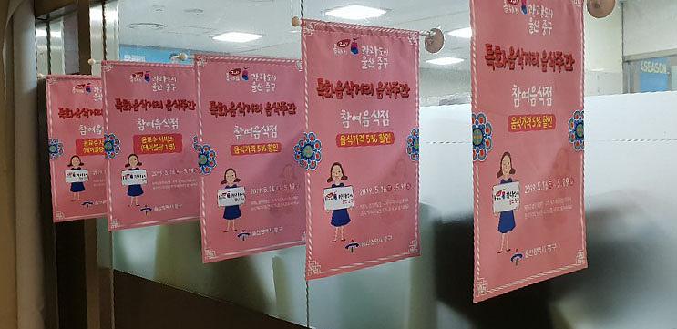 큐방 깃대 배너 (관광도시 울산 중구 특화음식거리)