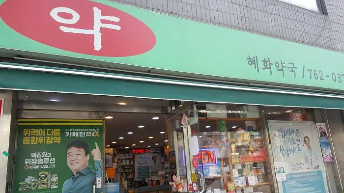 약국랩핑_ 카베진 코와 알파정 _서울지역_한국코와라 제약회사_서울, 경기, 인천, 경남, 부산, 경북, 대구, 대전 등 30곳
