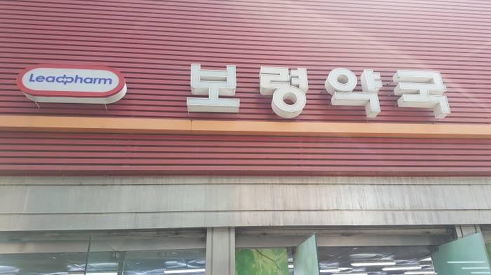 약국랩핑_ 카베진 코와 알파정 _서울지역_한국코와라 제약회사_서울, 경기, 인천, 경남, 부산, 경북, 대구, 대전 등 30곳