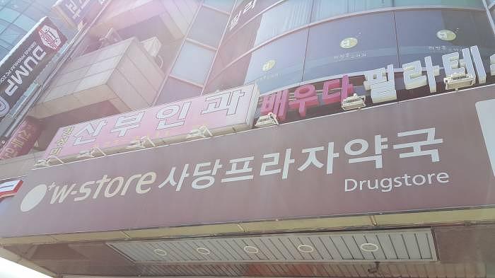 약국랩핑_ 카베진 코와 알파정 _서울지역_한국코와라 제약회사_서울, 경기, 인천, 경남, 부산, 경북, 대구, 대전 등 30곳
