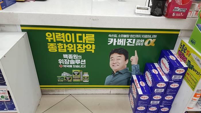 약국랩핑_ 카베진 코와 알파정 _서울지역_한국코와라 제약회사_서울, 경기, 인천, 경남, 부산, 경북, 대구, 대전 등 30곳