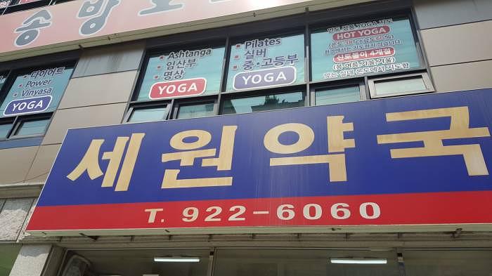약국랩핑_ 카베진 코와 알파정 _서울지역_한국코와라 제약회사_서울, 경기, 인천, 경남, 부산, 경북, 대구, 대전 등 30곳
