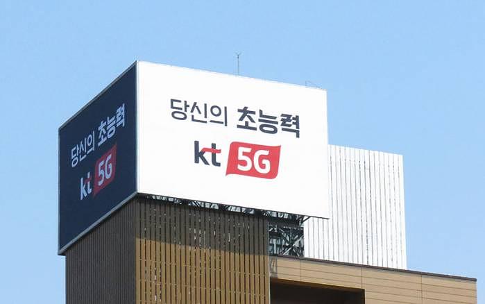 KT 5G 빌보드 / 플렉스 16×10m 3면 출력 및 시공