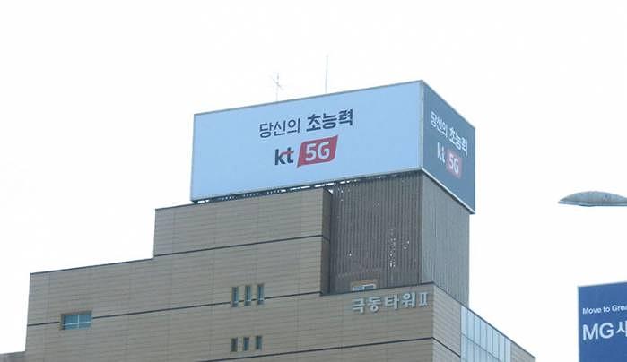 KT 5G 빌보드 / 플렉스 16×10m 3면 출력 및 시공