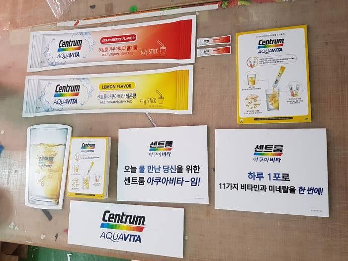돔보 포맥스 제작 _ 멀티비타민 미네랄 센트룸 아쿠아비타 광고